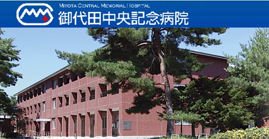 Miyota Hospital